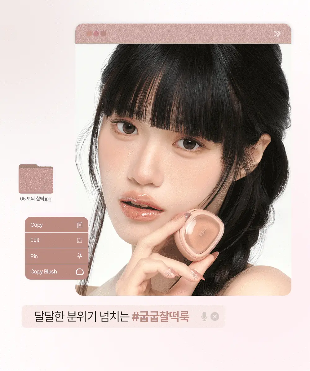 [NEW/말랑찰떡] 삐아 찰떡 블러쉬 4g 8종 상세페이지 5